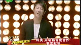 [追光韩庚] 100622. Shanghai TV Station. Live Entertaiment ~ Making \