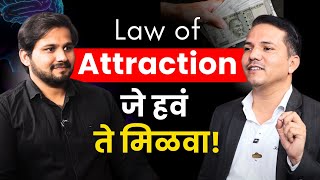 Attract Money, Love \u0026 Career | Law of attraction Marathi | NLP | Gireesh Joshi