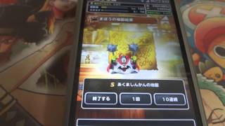 【DQMSL】　CM連動キャンペーン　魔王フェス前半(10連続)