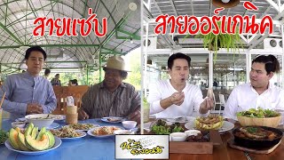 บันทึกจากรอยล้อ : ตอน ฟาร์ม@บางขวด Vs CORO FIELD FARM [23 พ.ค.63]ช่อง Nation TV22