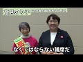 仙台市議会議員選挙２日目、高見のり子候補と高橋ちづ子衆院議員の１分動画