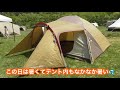 ［夜越山 キャンピングフェスタ☆テントフェス