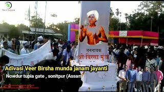 Adivasi Veer Birsha munda jayanti Organised by AASAA at Nowdur tupia gate sonitpur of Assam 2019