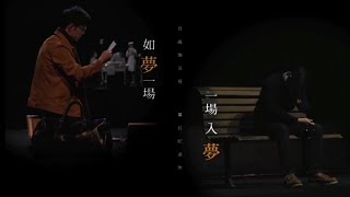 肖战工作室XZ STUDIO『如梦之梦』一份来自五号病人的幕后日记 ·那些打动观众是每一个细节 都在大家努力合作中打磨出....祝接下来每一站大家都顺顺利利