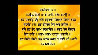 ੴ 🌺🍀ਧੰਨ ਧੰਨ ਸ੍ਰੀ ਗੁਰੂ ਗ੍ਰੰਥ ਸਾਹਿਬ ਜੀ 🌼 ਰੋਜਾਨਾ ਸਹਿਜ ਪਾਠ 🌼🌴ਪਾਵਨ ਅੰਗ-(533 ਤੋਂ 536)#amritsar #2025