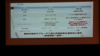 ⑭ 発表12  回復期リハビリテーション病棟における集団的個別アプローチの取り組みについて