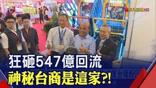 大船入港!傳\