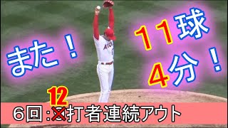 5.20.2018 時短！これで12打者連続アウトを記録【大谷翔平選手】Shohei Ohtani 6th Inning Pitching vs Rays