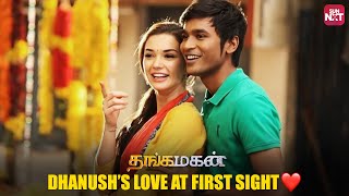 Love selection process at temple | Thangamagan | Dhanush | Amy Jackson | Sathish | Sun NXT