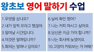매일 쓰는 영어 표현 / 영어 문장 쉽게 만들기 / Bones English