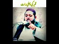 New Bayan कीमती भाषण @Molana Abdul Hannan Siddiqui OfficialouTube · Molana Abdul Hannan Siddiqui