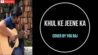 Khul Ke Jeene Ka ||Dil Bechara||Sushant Singh Rajput||A.R. Rehman||Arijit Singh||Cover by YogRaj
