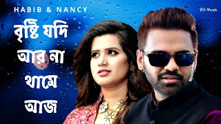 Brishti Jodi Ar Na Thame Aj - Habib ft Nancy - New Music Video 2021