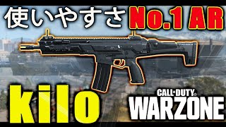 【COD:WZ】初心者にもおすすめ！使いやすさNo.1AR『kilo 141』が最高すぎる！！【カルミア】