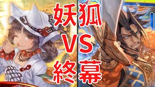 三国志大戦 4枚歩兵 妖狐のお手製料理 VS 愉悦の水禍 終幕の神速号令（太尉）