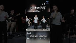 每日詩歌|盡情的微笑 #敬拜讚美 #讚美詩 #worshipsong