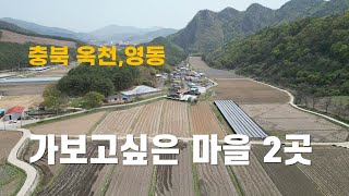 한번 다녀오고 싶은 곳 #충북 여행#옥천#영동#월류봉