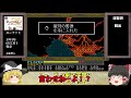 sfc イースⅢ ワンダラーズフロムイース スーパーファミコン 【レトロゲームゆっくり実況】ysⅢ