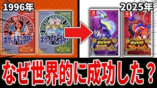 激動だった「ポケモンゲーム本編」の進化史を徹底解説【ポケモンの歴史】