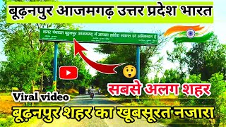 बुढ़नपुर आजमगढ़ उत्तर प्रदेश भारत || Budhanpur Azamgarh Uttar Pradesh || Viral Full Latest Video 🔥