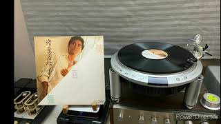 Danny Chan陳百強 深愛著你1985 By Victor TT-61 Yamaha MC703 #黑膠#vinyl #LP