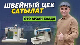 Шашылыш 🆘 даяр бизнес САТЫЛАТ ⚠️ алган адам сразу + чыгатурган жумуш экен 🔴 алмаштыруу жолу да бар