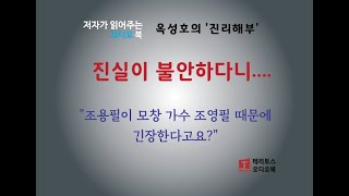 [저자가 읽는 오디오 북] \