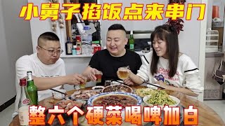 小舅子赶巧来串门，三下五除二整6个硬菜，仨人连吃带喝，真过瘾