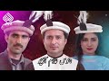 shina song arshad hussain shad sajjad ur rahman juu gb songs