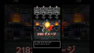 【ドラクエ６】ダークドレアム １ターン 9000ダメージ