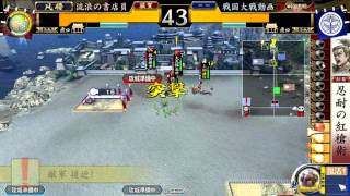 【征2国】戦国大戦2.12C【三葵采配VS毘天】