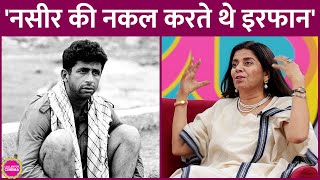 'Naseeruddin Shah की नकल करता था' NSD की बैचमेट Mita Vashisht ने Irrfan की एक्टिंग पर क्या कहा? GITN