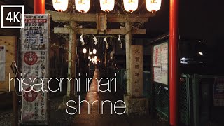 Setagaya street view - hisatomi inari shrine - visual trip / 東京世田谷久富稲荷神社