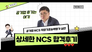 2023년 조폐공사 합격 후기(고졸전형)