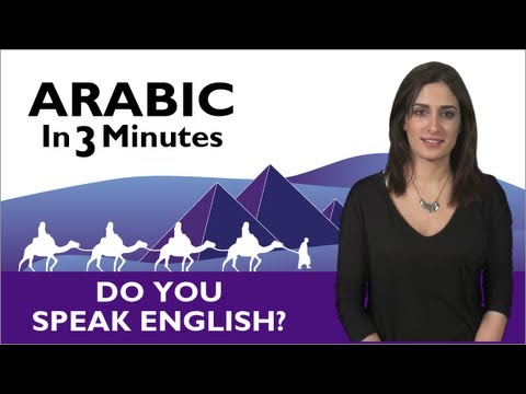 Learn Arabic - Arabic in 3 Minutes - Do you speak English? Learn Arabic - Arabic in 3 Minutes - Do you speak English?