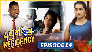 4chun Residency | Episode 14 - (2023-08-10) | ITN