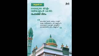 ശവ്വാൽ 04 | വലിയുല്ലാഹ് വഫാത്ത് ദിനം | അവിടുത്തേക്ക് ഒരു ഫാത്തിഹ ഹദിയ ചെയ്യാം