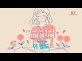 ky entertainment 당신은 왜 장혜진 ky.4328 ky karaoke