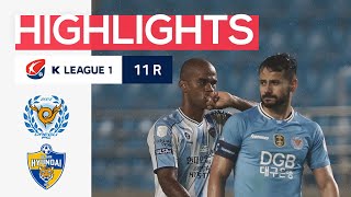 [하나원큐 K리그1] R11 대구 vs 울산 하이라이트 | Daegu vs Ulsan Highlights (20.07.12)