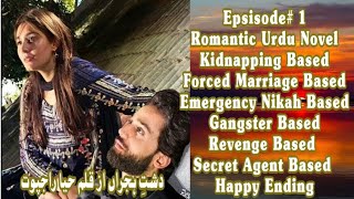 Epsisode #1 Kidnapping Based Urdu Romantic Nove/Forced Marriage/Gangster & Secret Agent Based
