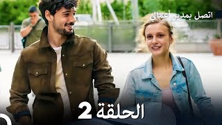 FULL HD (Arabic Dubbed) اتصل بمدير أعمالي الحلقة 2