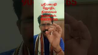 விசாகம் -1-ம் பாதம் -துலாம்