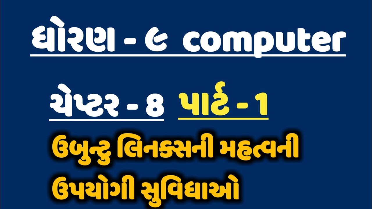 Std 9 Computer Chapter 8 Part 1 Bekar Video Youtube
