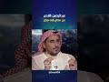 كيف تحول المحامي السعودي عبدالرحمن اللاحم إلى مخبر سري؟