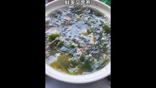 家里有孩子的，一定要多给孩子做这个裙带菜牛肉汤，营养又好喝。#裙带菜#煲汤