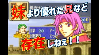 【ゆっくり実況】「私の名を言ってみろ」初見ファイアーエムブレム 封印の剣 第11章番外編ウェンディのレベリング