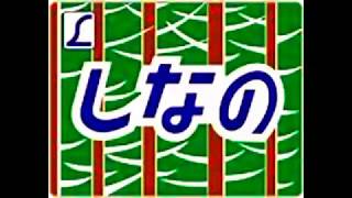 ガラケーで撮ったショボい381しなの動画　おまけ付き