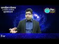 saptahik rashifal 27 january to 2 february 2025 weekly prediction january weekly horoscope 2025