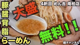 【深夜ラーメン】こってり系屋台とんこつラーメンをガッツリ食べる！！大盛り(2玉)＋ライス最高！！【飯テロ】【麺チャンネル】