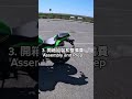 美國買車便宜，那實際費用怎麼算？ 美國 重機 買車 kawasaki ninja zx4rr